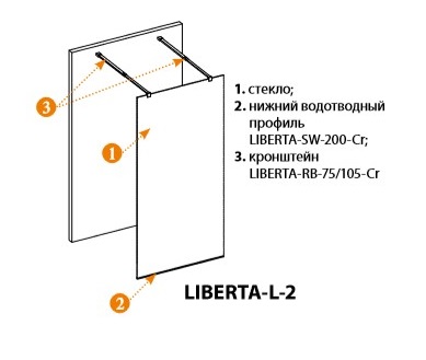Душевая перегородка CEZARES LIBERTA-L-2-110-C-Cr  - Вид №3