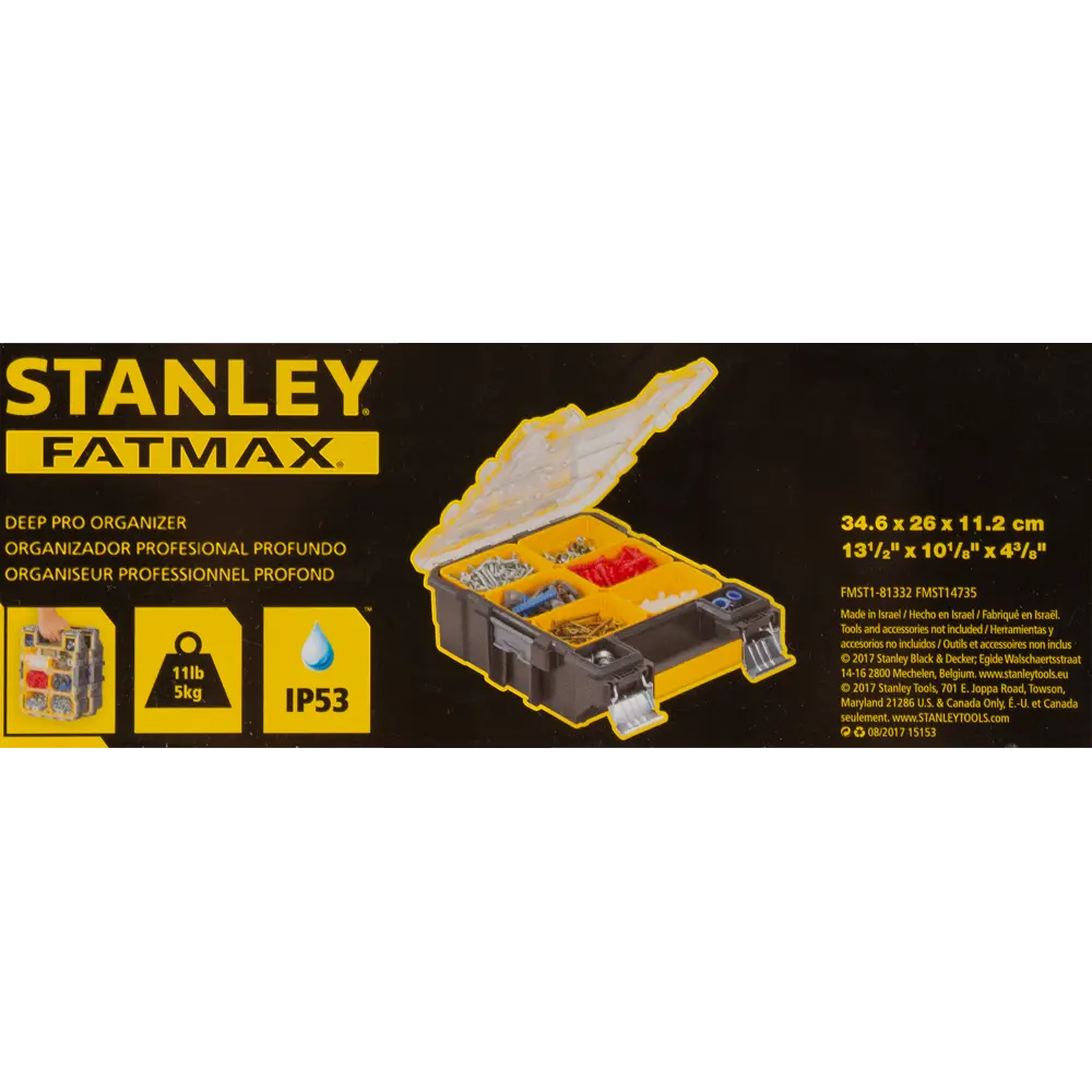 Органайзер Stanley Fatmax малый 109х245х356 мм, пластик STLM-2021327 - Вид №3
