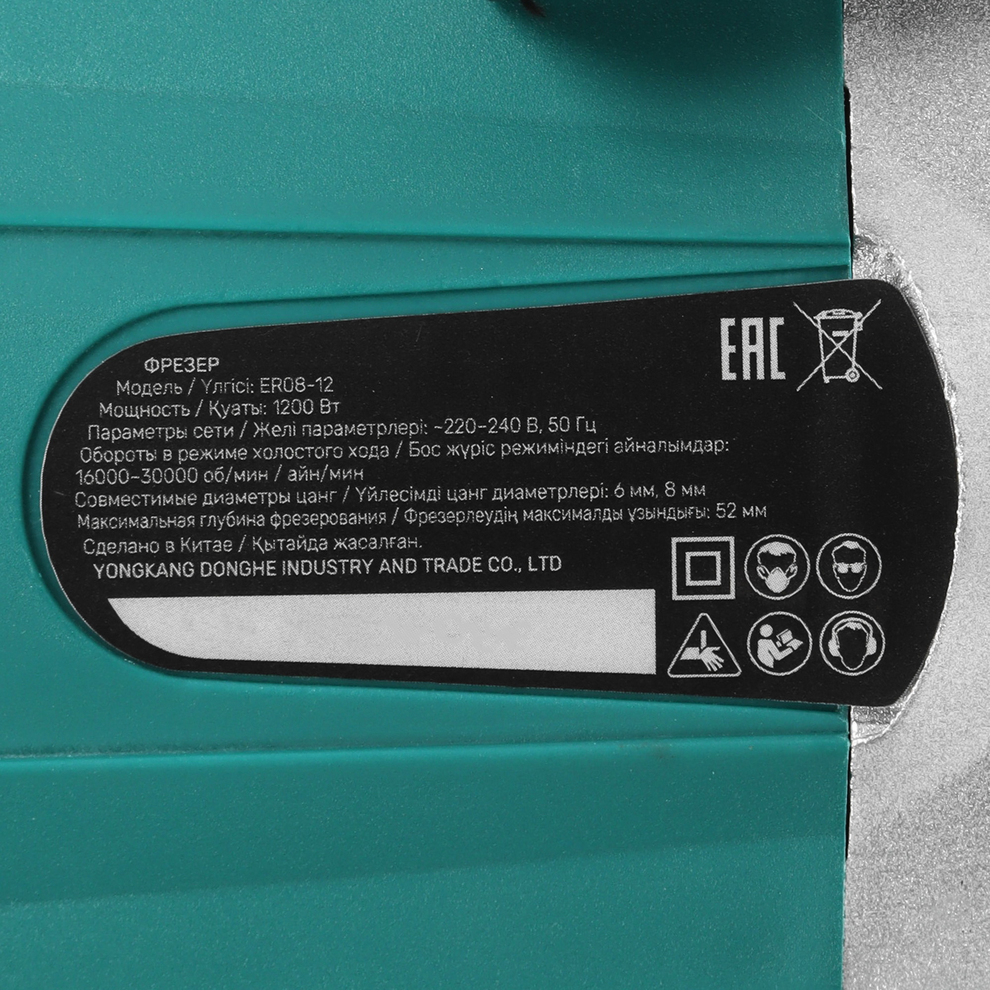 Фрезер FinePower ER08-12 4873639 STDN-0097656 - Вид №3