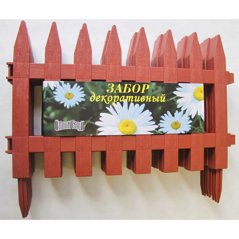 Santreyd Частокол - декоративный забор для сада 3 метра терракотовый 17710578 STLM-0962505 - Вид №1