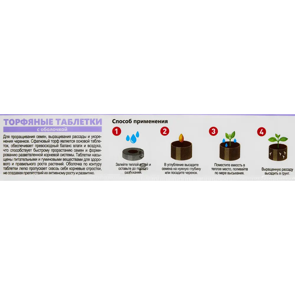 Santreyd Торфяные таблетки БиоМастер для рассады ø42 мм 12 шт 83707659 STLM-1536609 - Вид №2