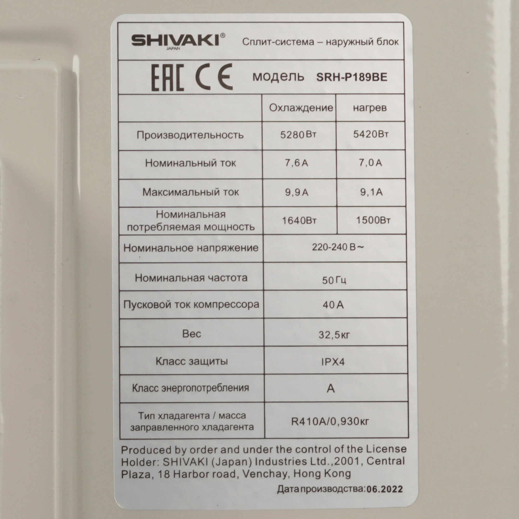 5049987 Кондиционер настенный сплит-система Shivaki SSH-P189BE/SRH-P189BE белый STDN-0147528 - Вид №7