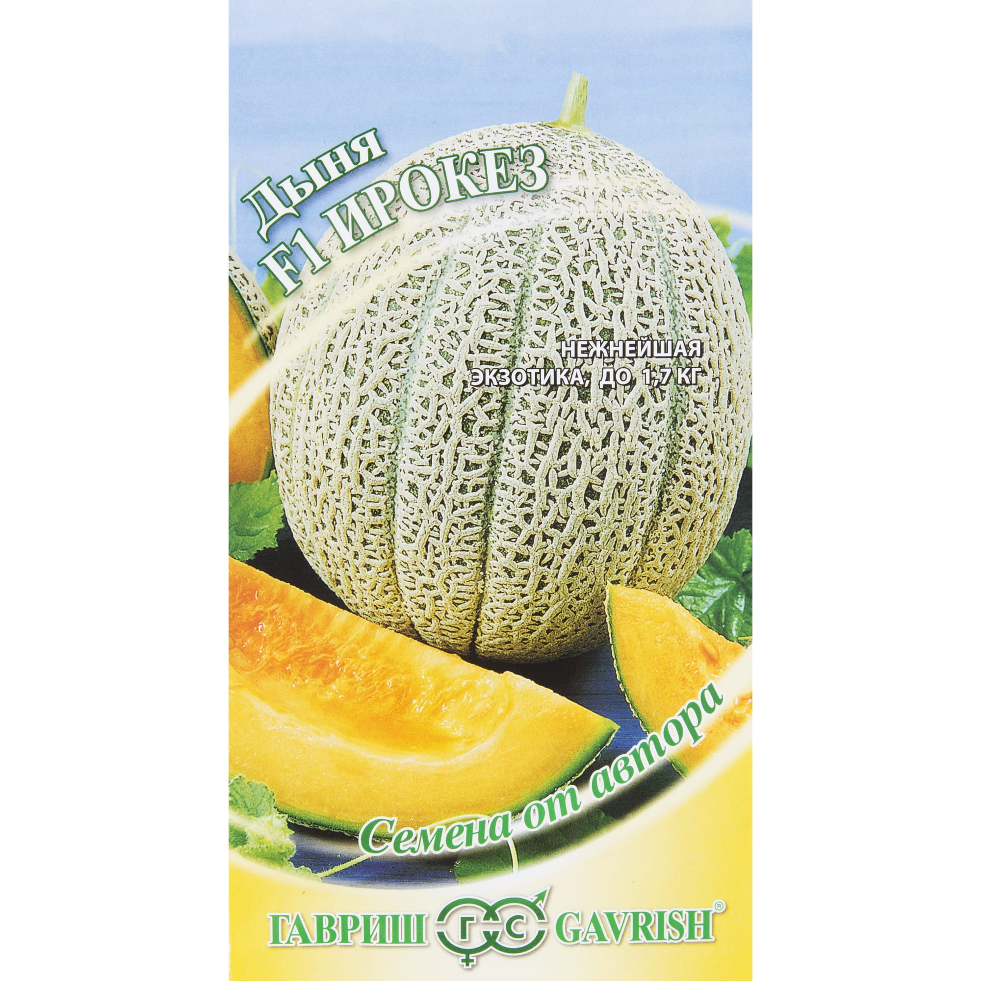 13901019 Семена Дыня «Ирокез» F1 серия «Семена от автора» Santreyd 