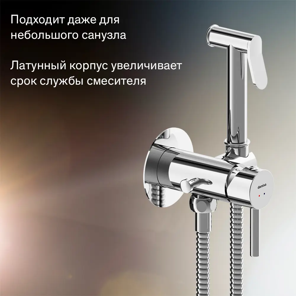 89346492 Гигиенический душ Damixa Rowan 213110000LM набор со смесителем цвет хром STLM-0990739  - Вид №2