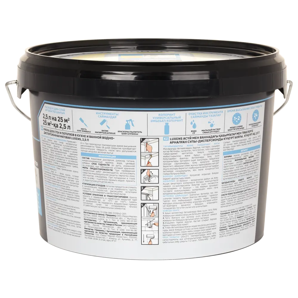 LUXENS Краска для влажных помещений - матовая моющаяся база C 2.5 л 81963493 STLM-0015608 - Вид №1