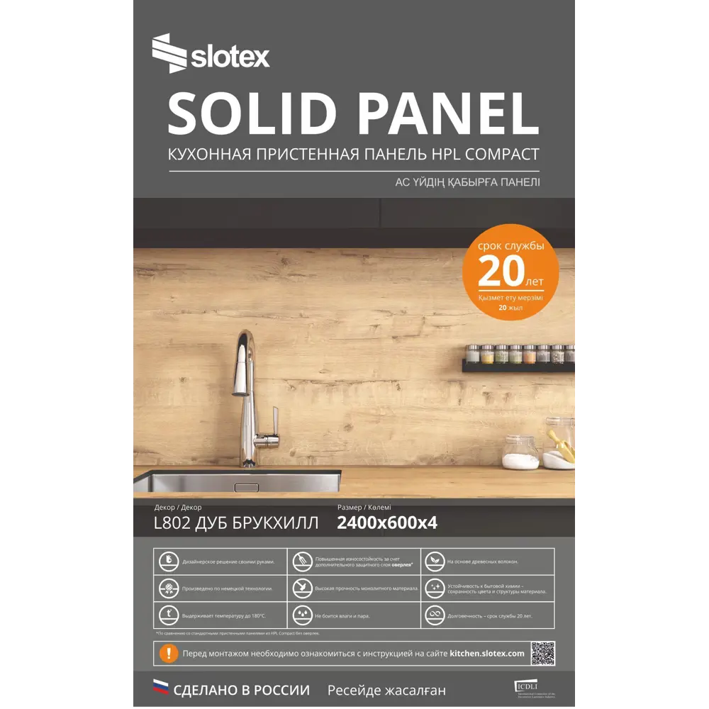 Santreyd Стеновая панель Дуб Брукхилл для кухонного фартука 86821738 STLM-1540321 - Вид №6