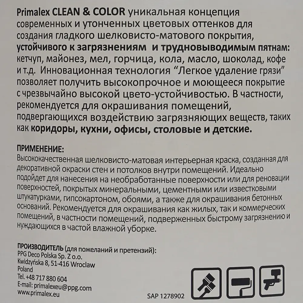 Краска PR-X Clean&Color 2,5 л Геометрический серый 81962723 STLM-2016980 PRIMALEX  - Вид №3