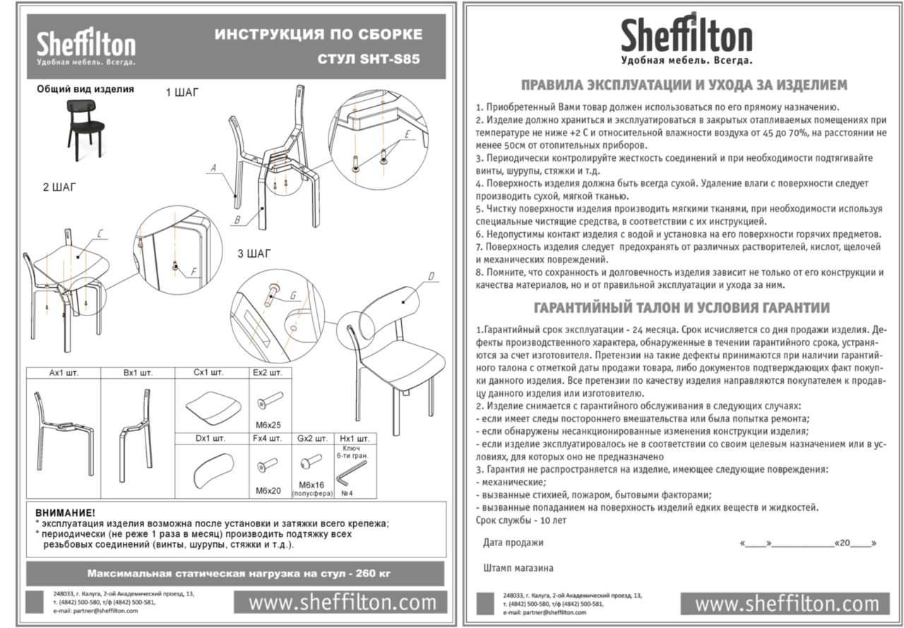 Стул SHT-S85 черно-желтый Santreyd  - Вид №8