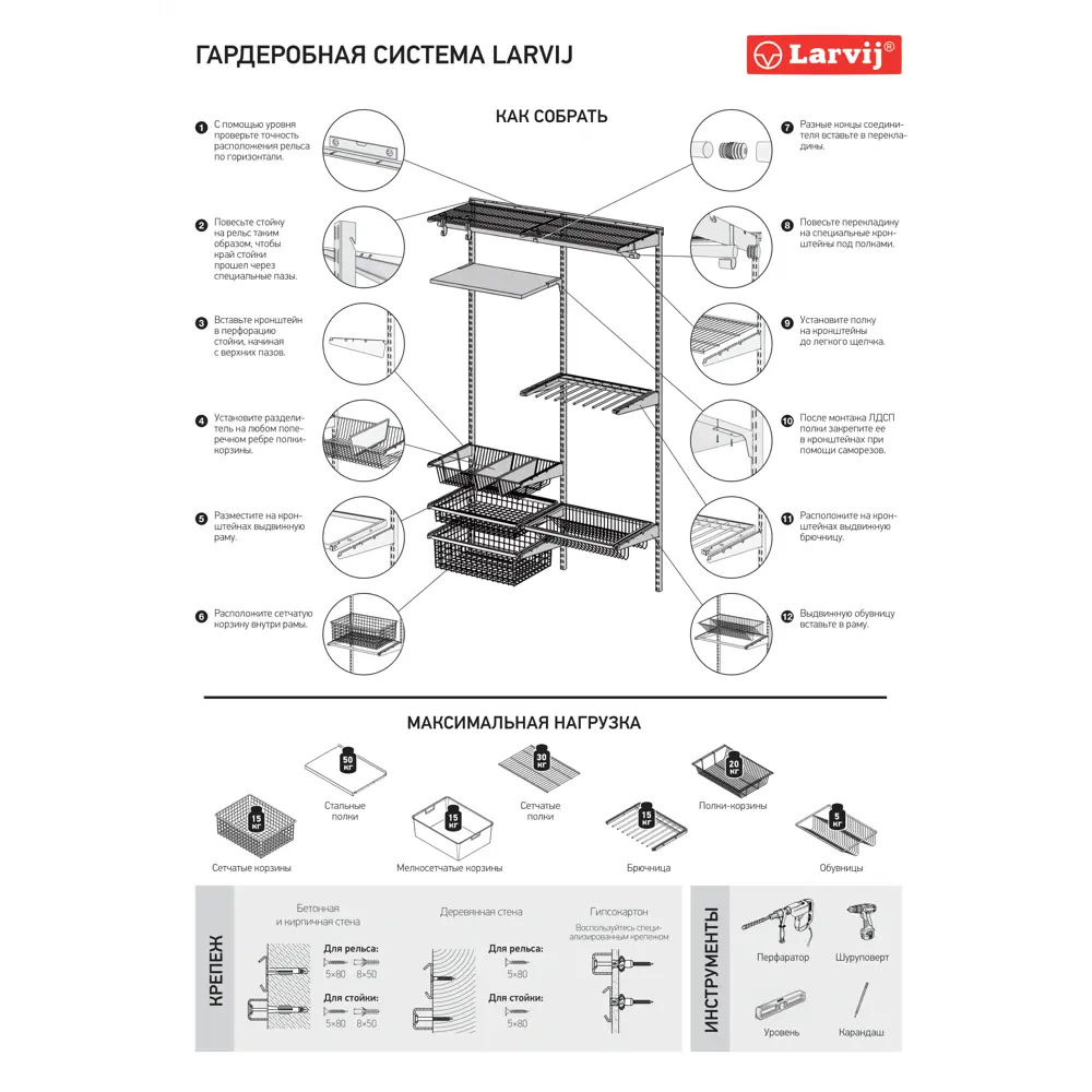 Полка-корзина Larvij для гардеробной системы с бортами 60×40 см 81959746 STLM-0015393 - Вид №4
