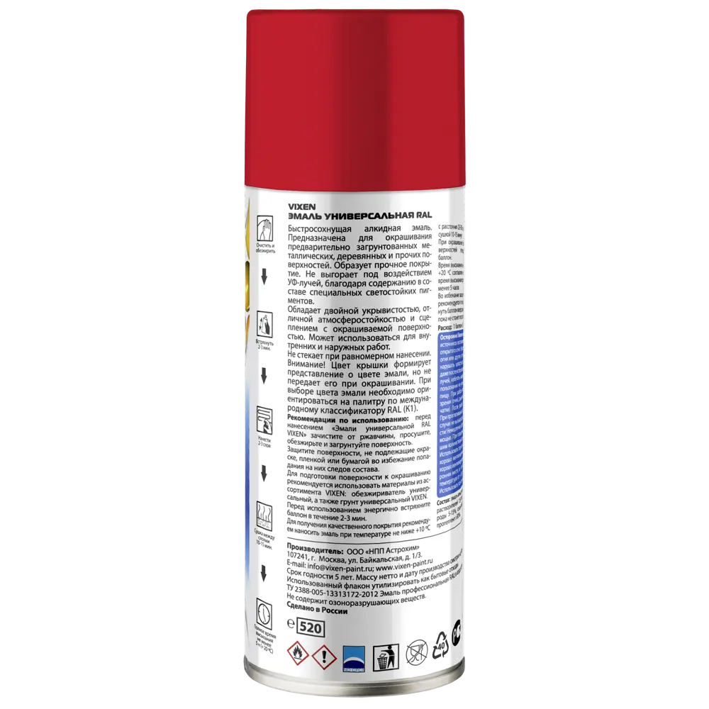 Эмаль аэрозольная алкидная цвет красный 0.52 л 82585923 STLM-2139675 VIXEN  - Вид №1