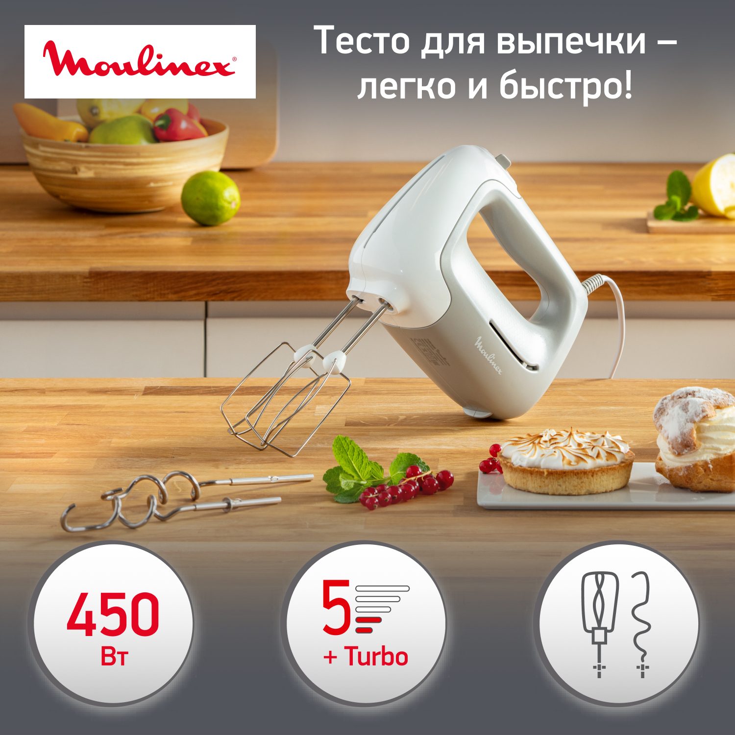 5069082 Миксер Moulinex Prepmix HM450B10 серый STDN-0064678 - Вид №6