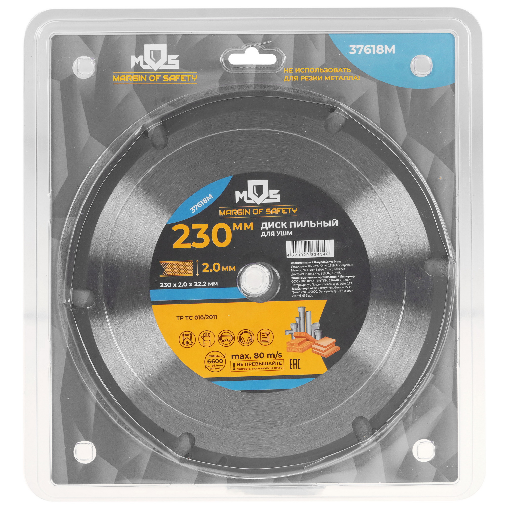 Диск пильный FIT 37618м 9116942 STDN-0138232 - Вид №3