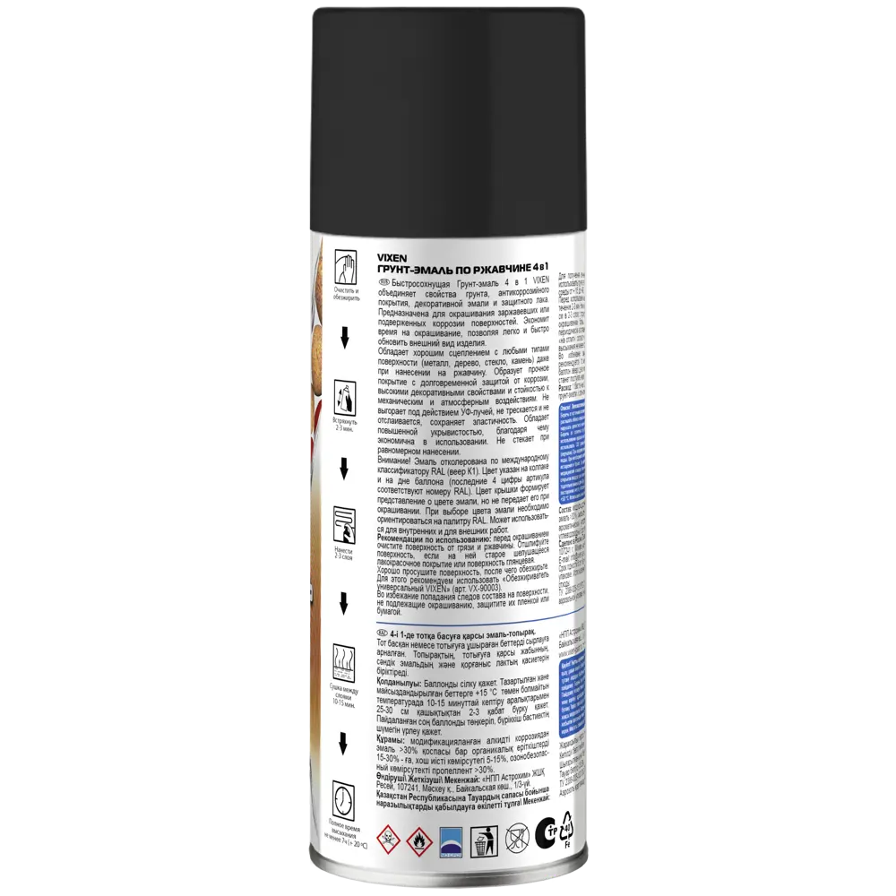 Грунт-эмаль по ржавчине Vixen-9005 520 мл STLM-2137928 - Вид №2