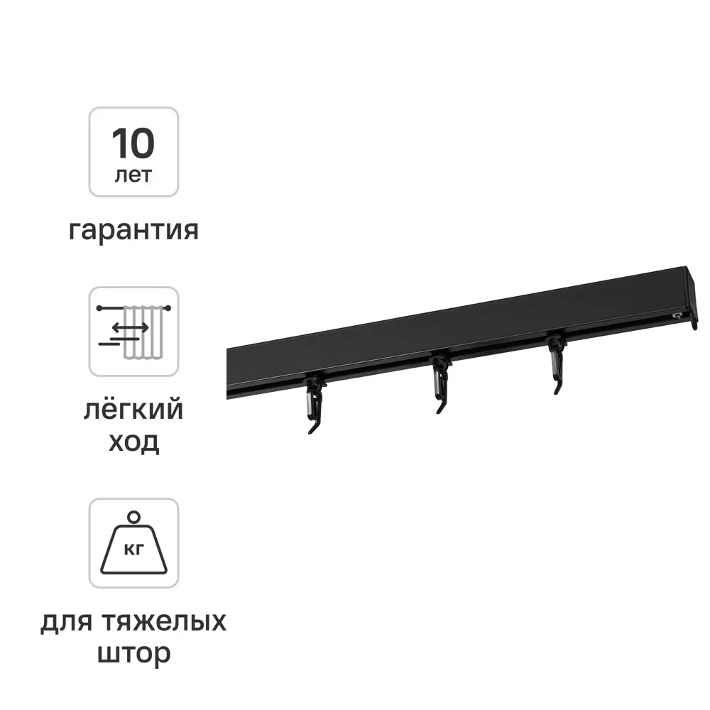 Шинный карниз однорядный KREAFORTA Pro 240 см алюминий цвет черный комплект 89432742 STLM-2165702 