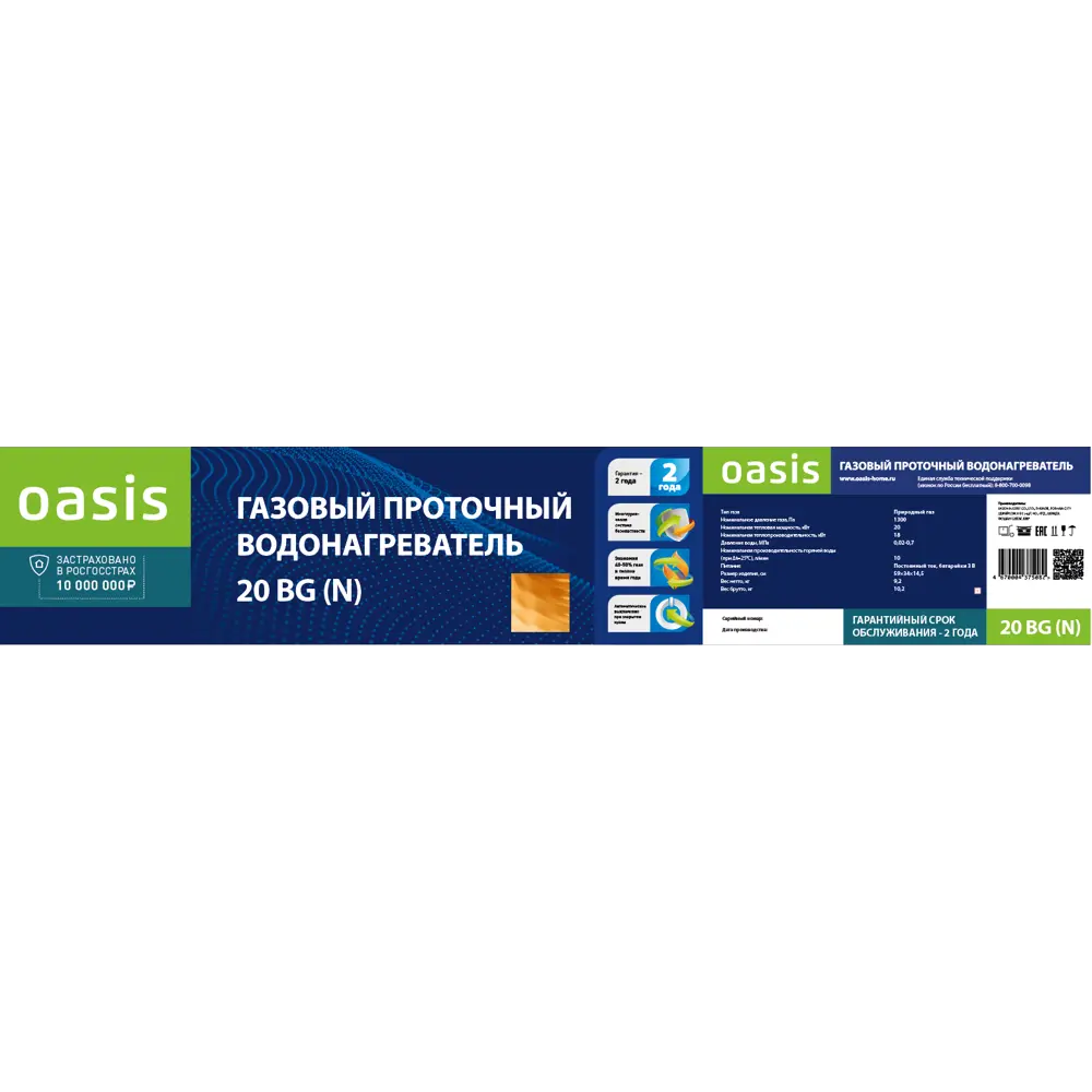 Колонка газовая Oasis 10 л/мин 14295786 STLM-2069617  - Вид №1