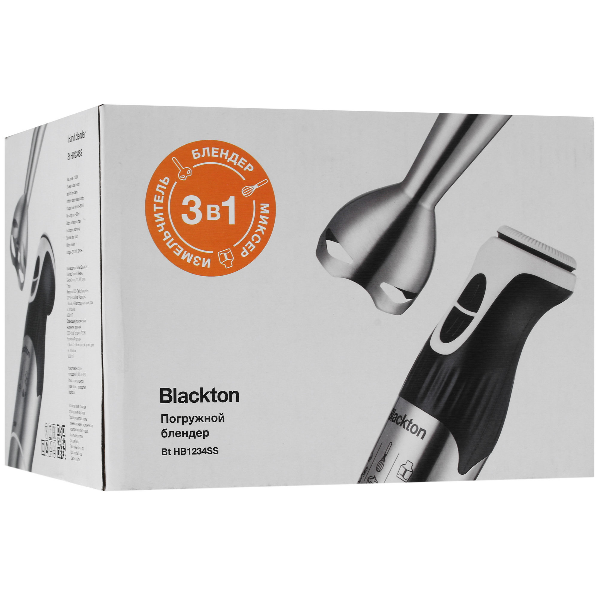 8199729 Блендер погружной Blackton Bt HB1234SS черный STDN-0086303 - Вид №9