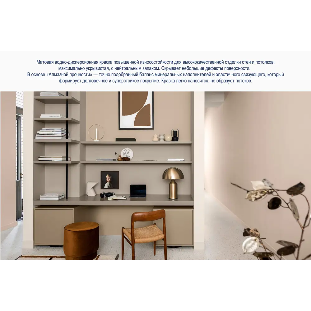 Dulux Professional Diamond — матовая краска для стен и потолков с алмазной прочностью 84734450 STLM-0054372 - Вид №11