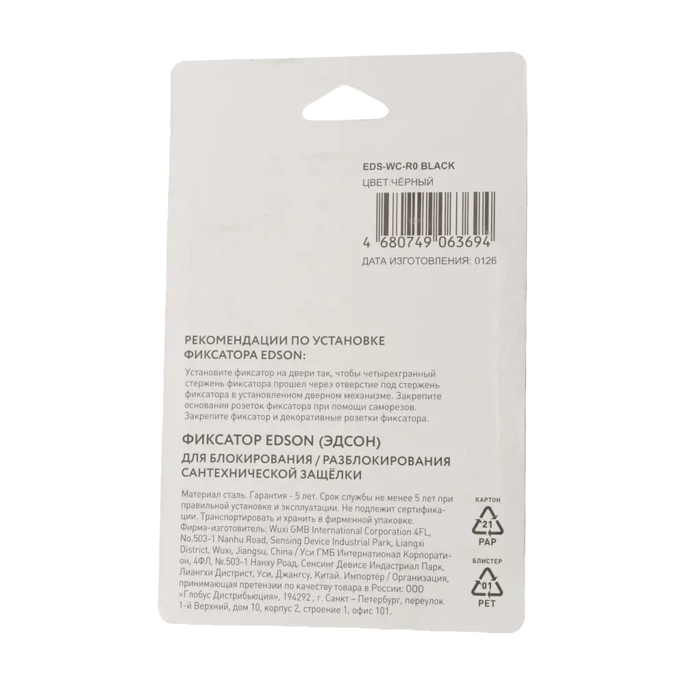 Завертка дверная Edson EDS-WC-R0 нержавеющая сталь цвет черный STLM-2110208 - Вид №3