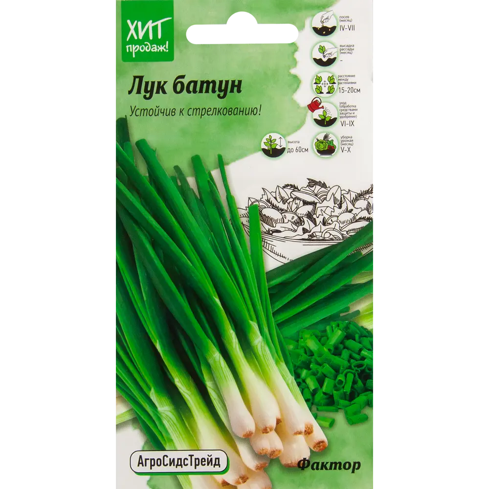 Лук батун Фактор от АГРОСИДСТРЕЙД - многолетний сорт для свежей зелени 83583810 STLM-1564683
