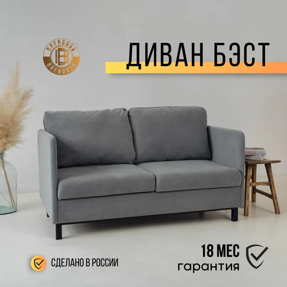 91698440 Диван Brendoss 900 100x80x151 см велюр цвет серый STLM-1080967