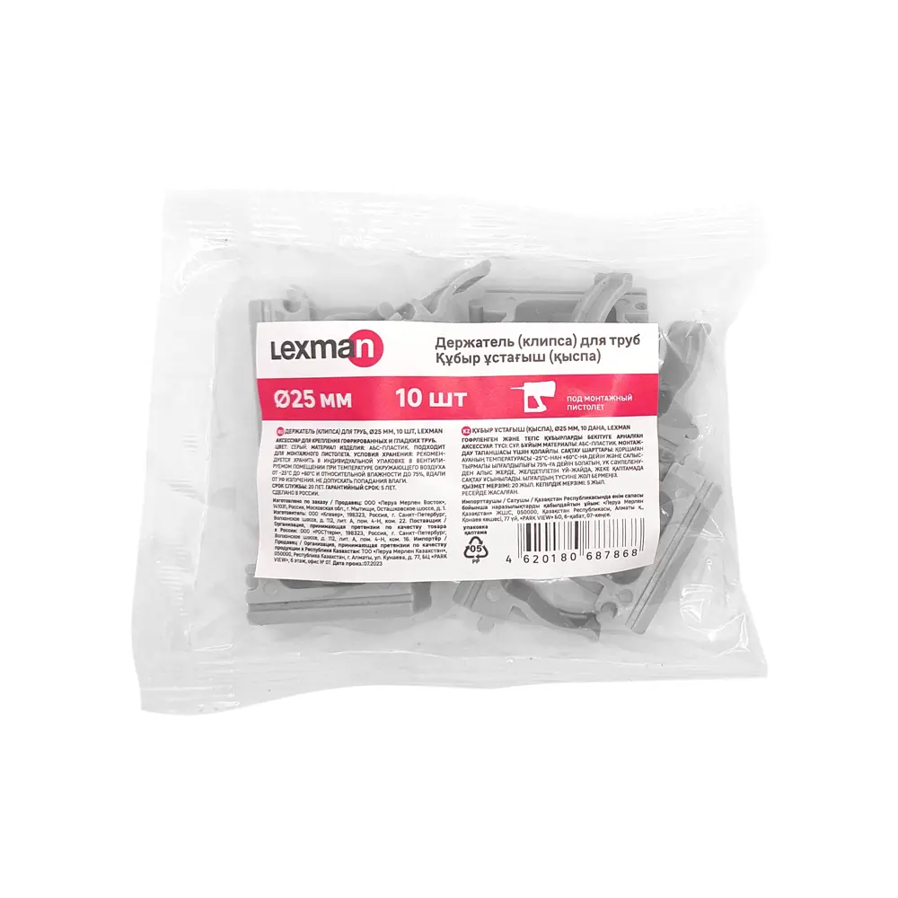 Держатель-клипса для труб LEXMAN D25 мм цвет серый 10 шт STLM-2025180 - Вид №2