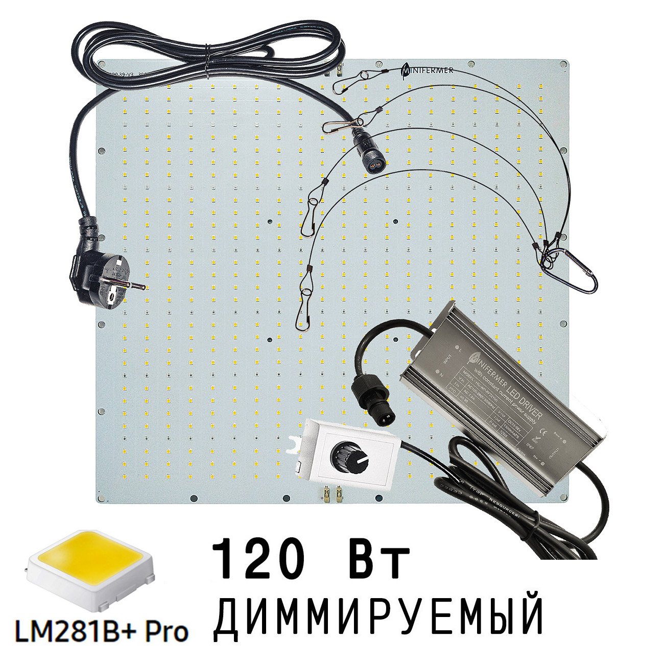 8789 Комплект диммируемый Quantum board 281b+pro 39x39 см 120 Вт LAB.Space 