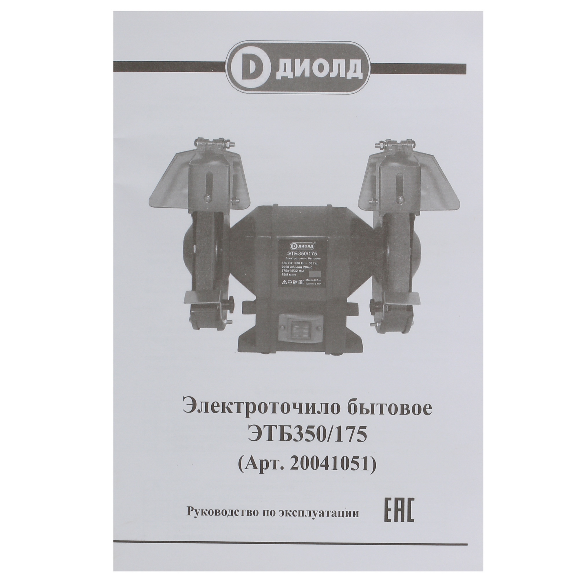 Точильный станок Диолд ЭТБ-350/175 8106265 STDN-0077776 - Вид №6