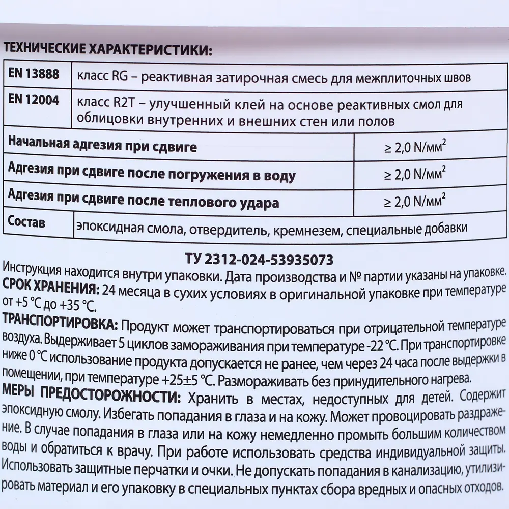 Затирка эпоксидная Starlike C.520, 1 кг, цвет слоновая кость Litokol Без серии STLM-2081564 - Вид №2