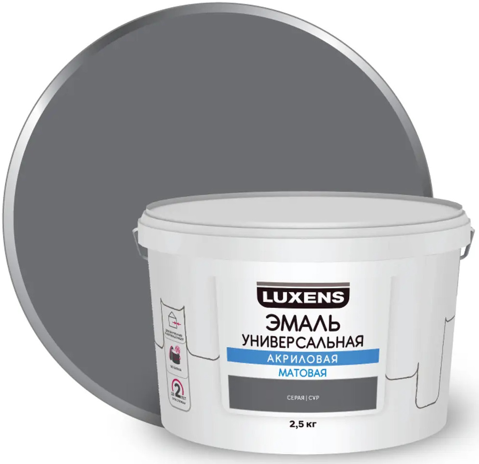LUXENS Универсальная акриловая эмаль серого цвета 2.5 кг для интерьера и фасада 83993345