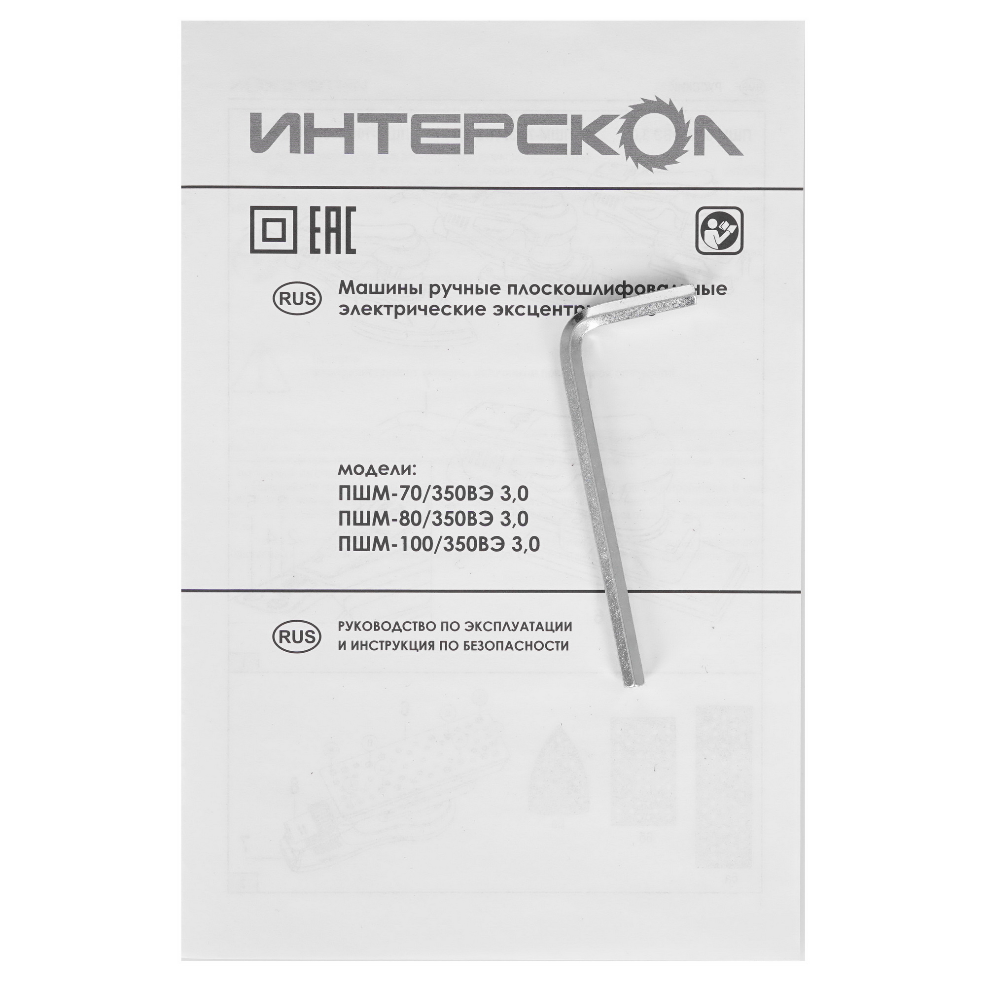 Эксцентриковая шлифмашинка ИНТЕРСКОЛ ЭШМ-125/350ВЭ 5611643 STDN-0136493 - Вид №8