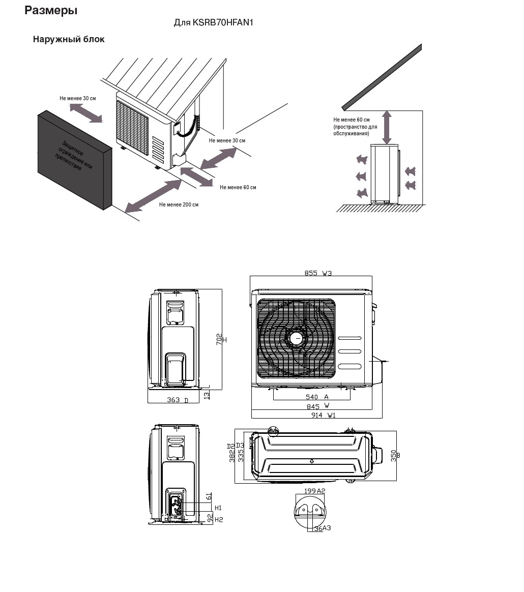Сплит-система Kentatsu KSGB70HFAN1 / KSRB70HFAN1 sun-id-682988 - Вид №5