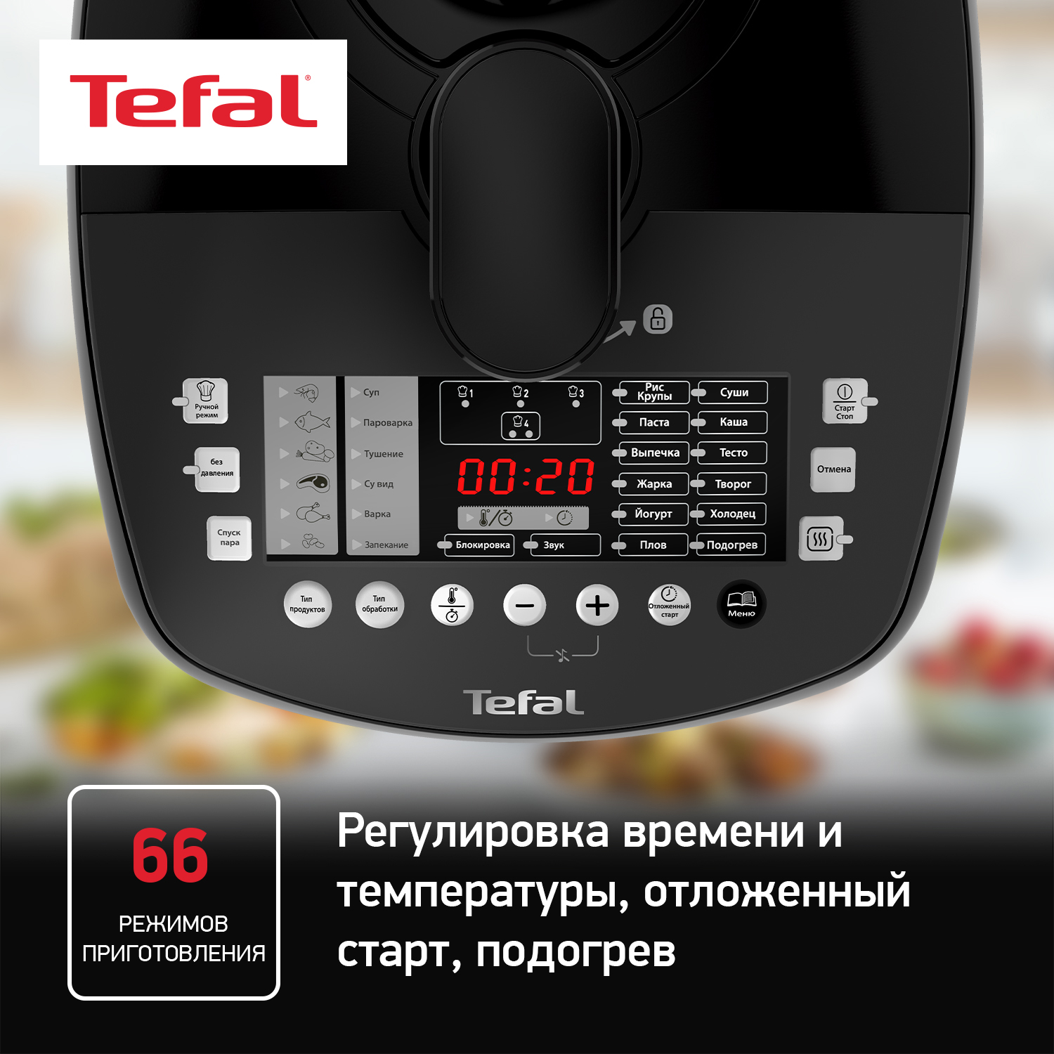 5323291 Мультиварка-скороварка Tefal CY625D32 черный STDN-0152067 - Вид №6