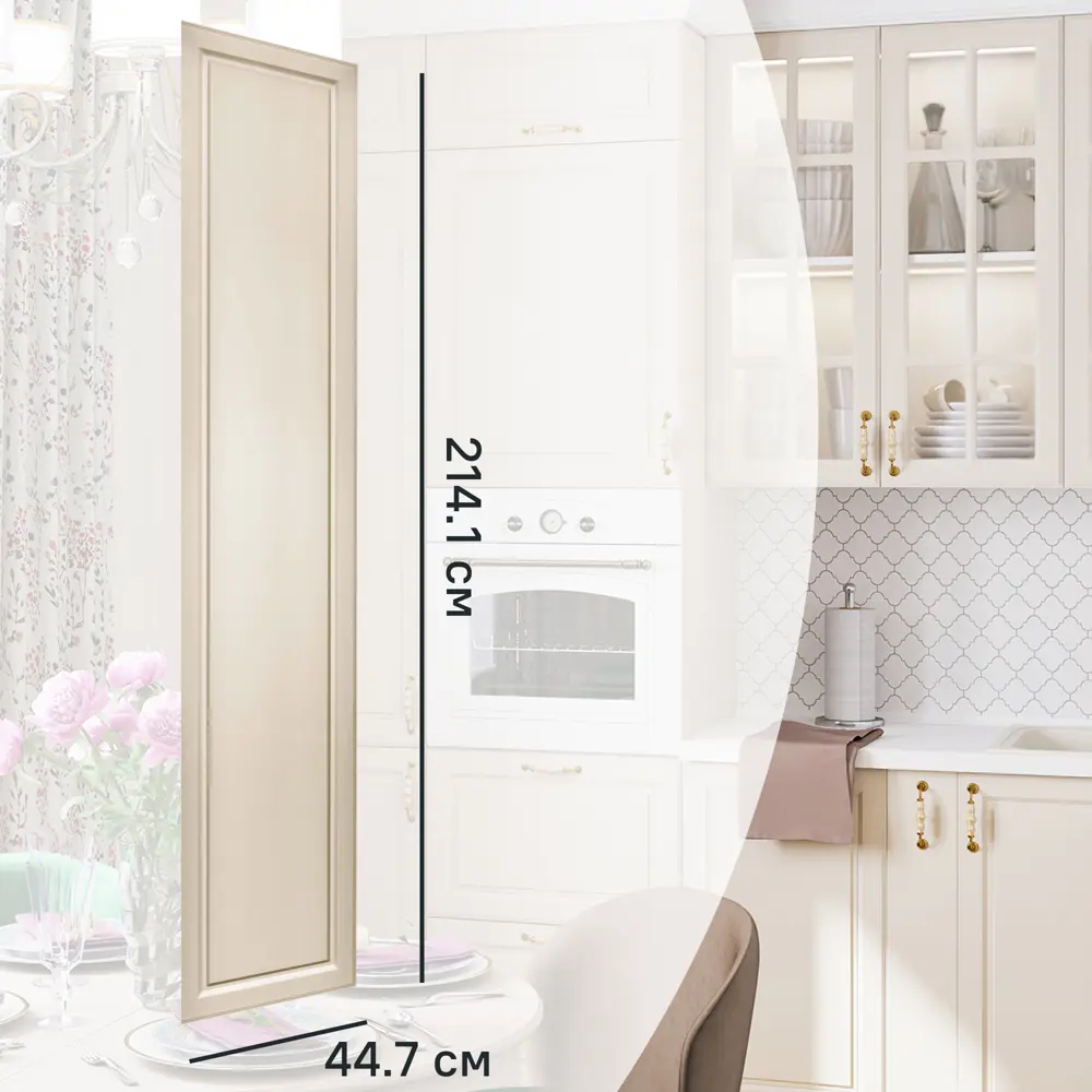 Фасад для кухонного шкафа Оксфорд 44.7x214.1 см Delinia ID МДФ цвет бежевый 82011316 STLM-2073743