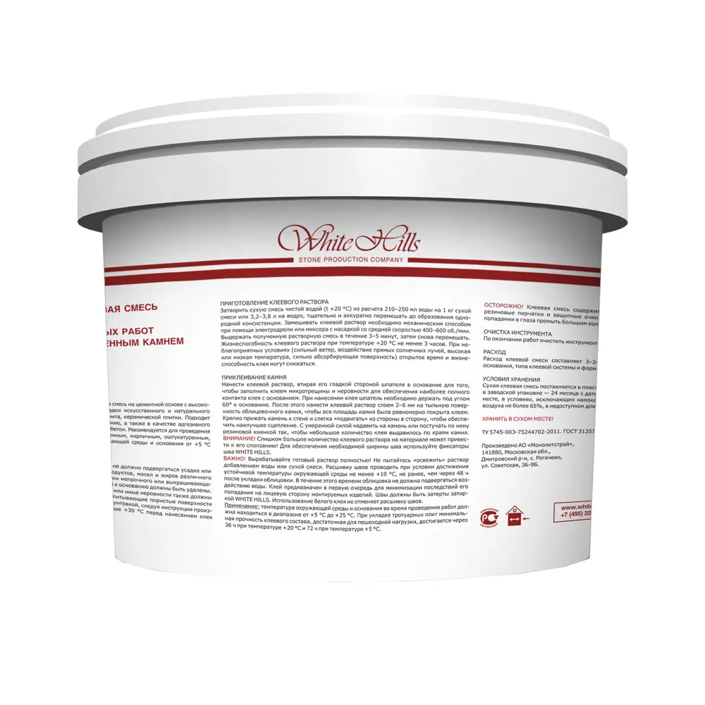 Клей для камня White Hills Белый морозостойкий 15 кг 18829124 STLM-0013047 - Вид №2