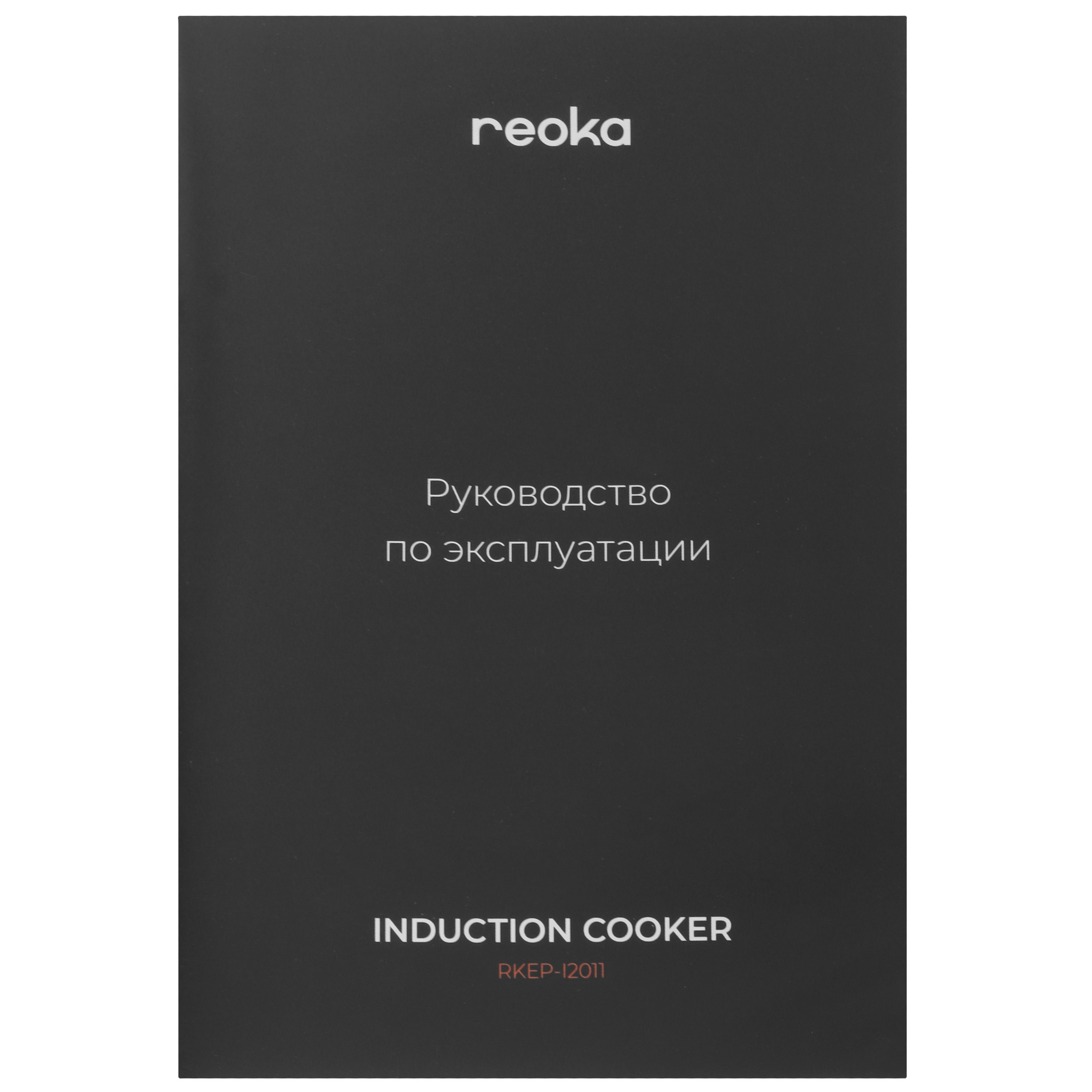 9142709 Плита компактная электрическая Reoka RKEP-I2011 зеленый STDN-0039881 - Вид №5