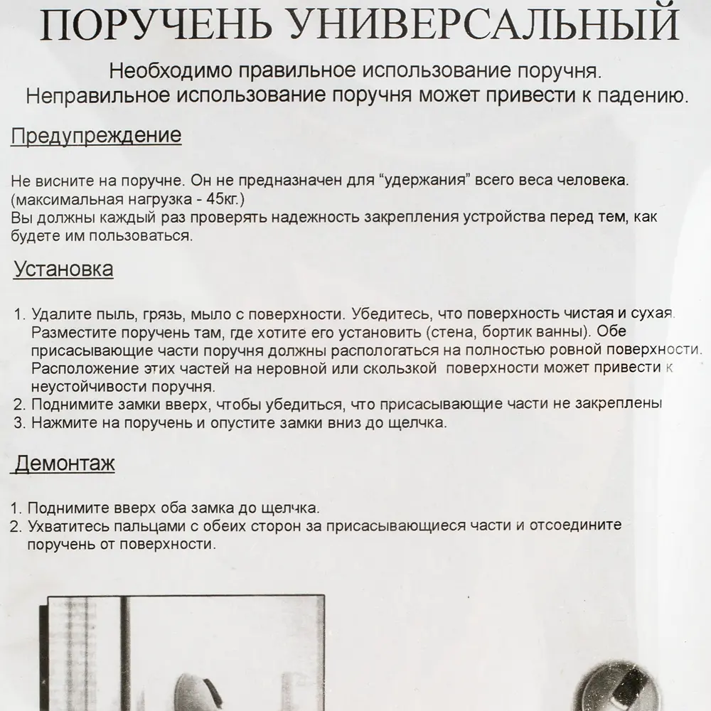 Поручень для ванны пластик 14023078 STLM-2189568 Santreyd SGB - Вид №4