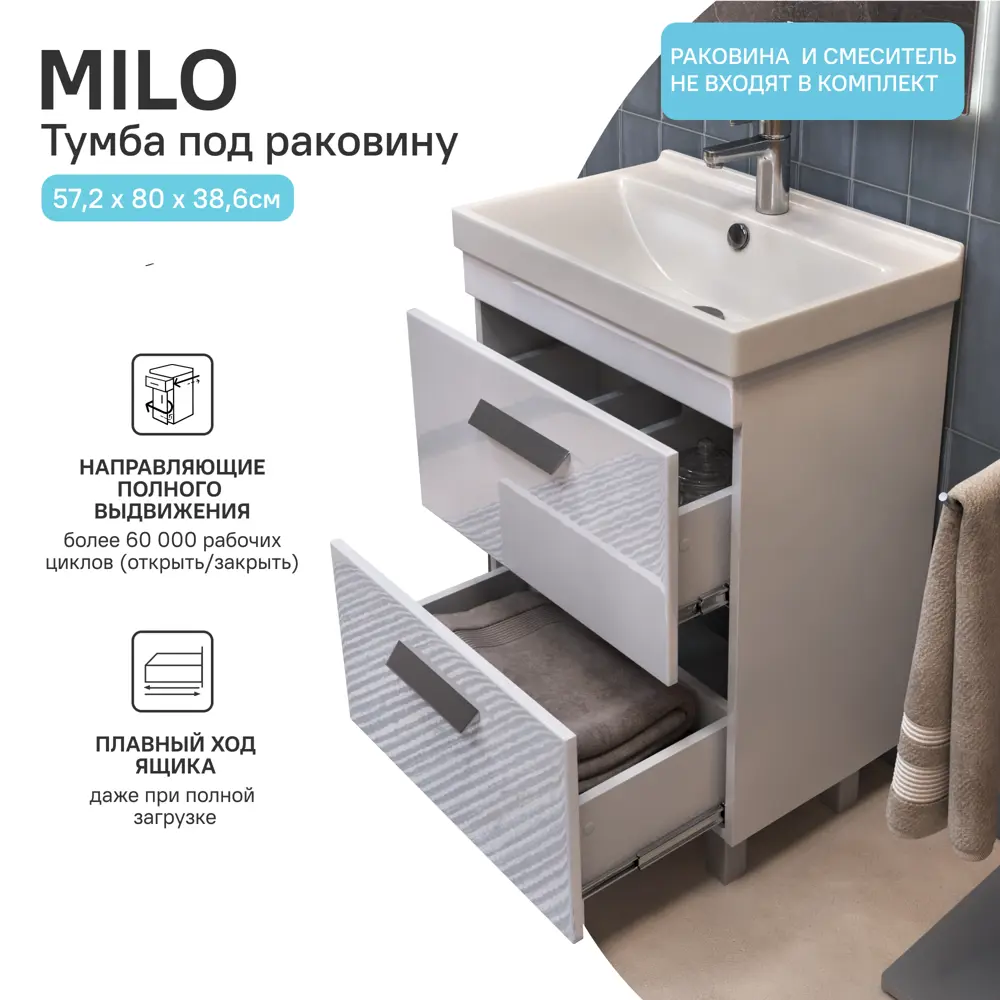 Тумба VIGO Milo для ванной с двумя ящиками, белый глянец 60×80 см 85322135 STLM-0061358 - Вид №2