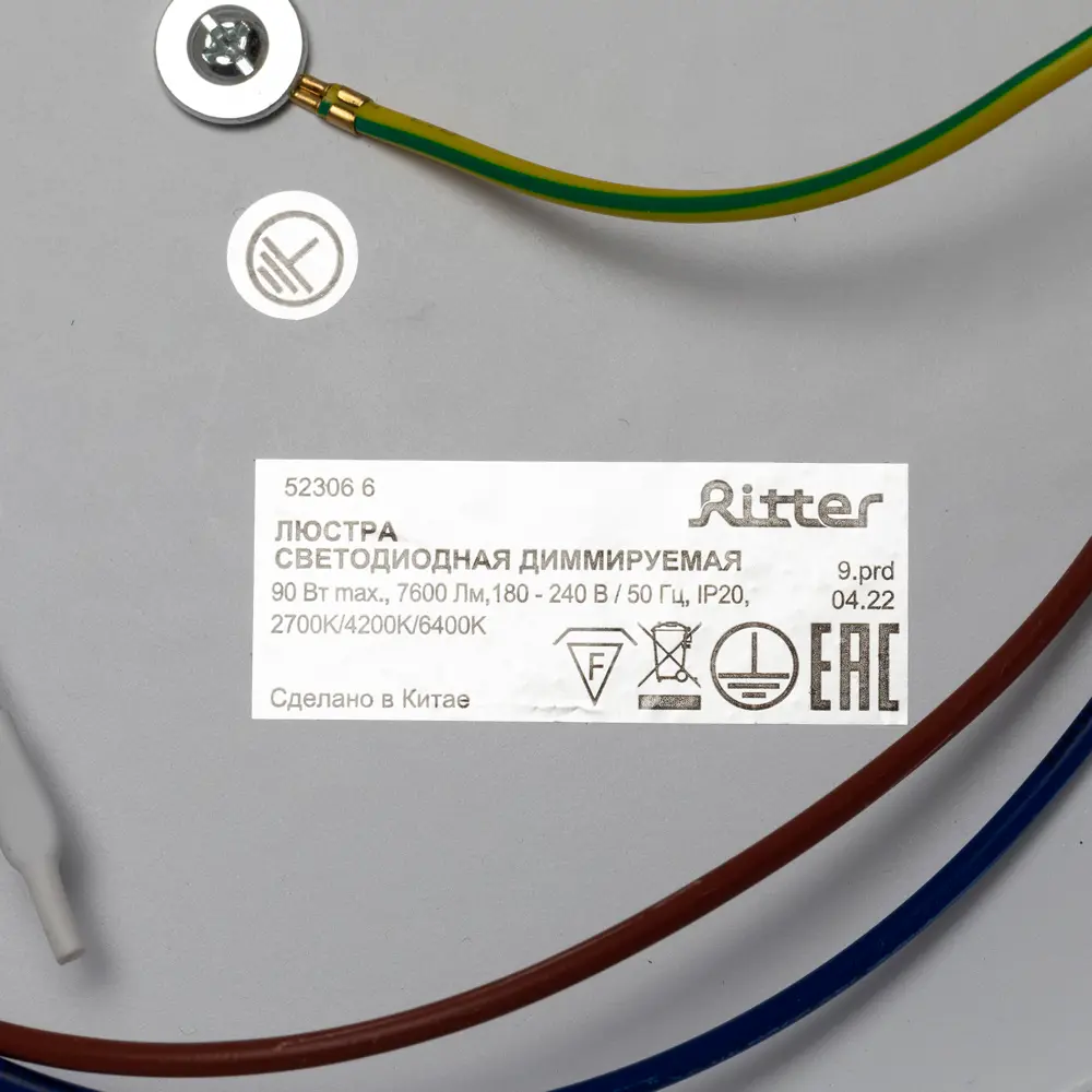 Люстра потолочная светодиодная диммируемая Ritter Riflesso 52306 6 с д/у 90 Вт 38 м² 2700К-6500К цвет белый 84339755 STLM-2016689  - Вид №11