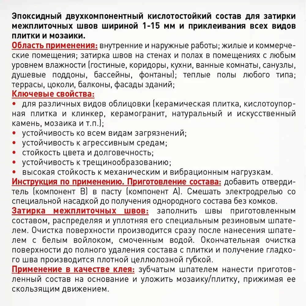 Эпоксидная затирка Litokol EpoxyElite E.02 молочный цвет для идеальных швов 89361063 STLM-0946308 - Вид №3