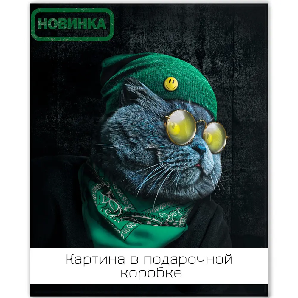 Santreyd Картина «Смайлик» — яркий акцент интерьера 40x50 см 85394527 STLM-0062484