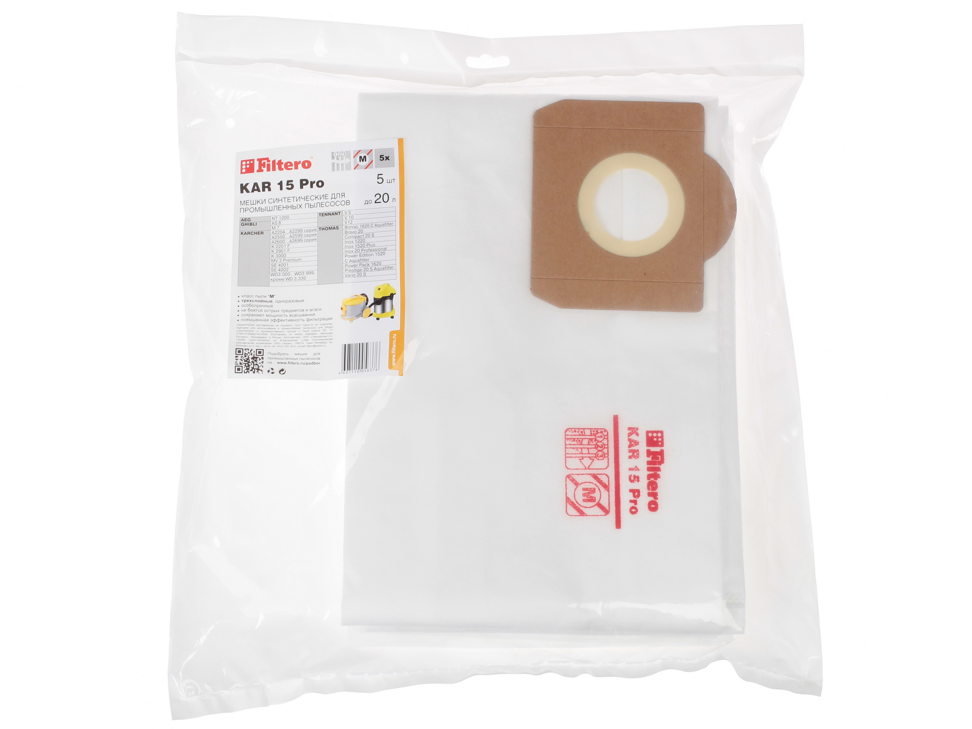 Мешки Filtero KAR 15 Pro 7926024 STDN-0029185 - Вид №2