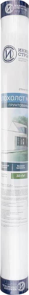 Santreyd Стеклохолст малярный 30 г/м² для идеального выравнивания стен 88883737