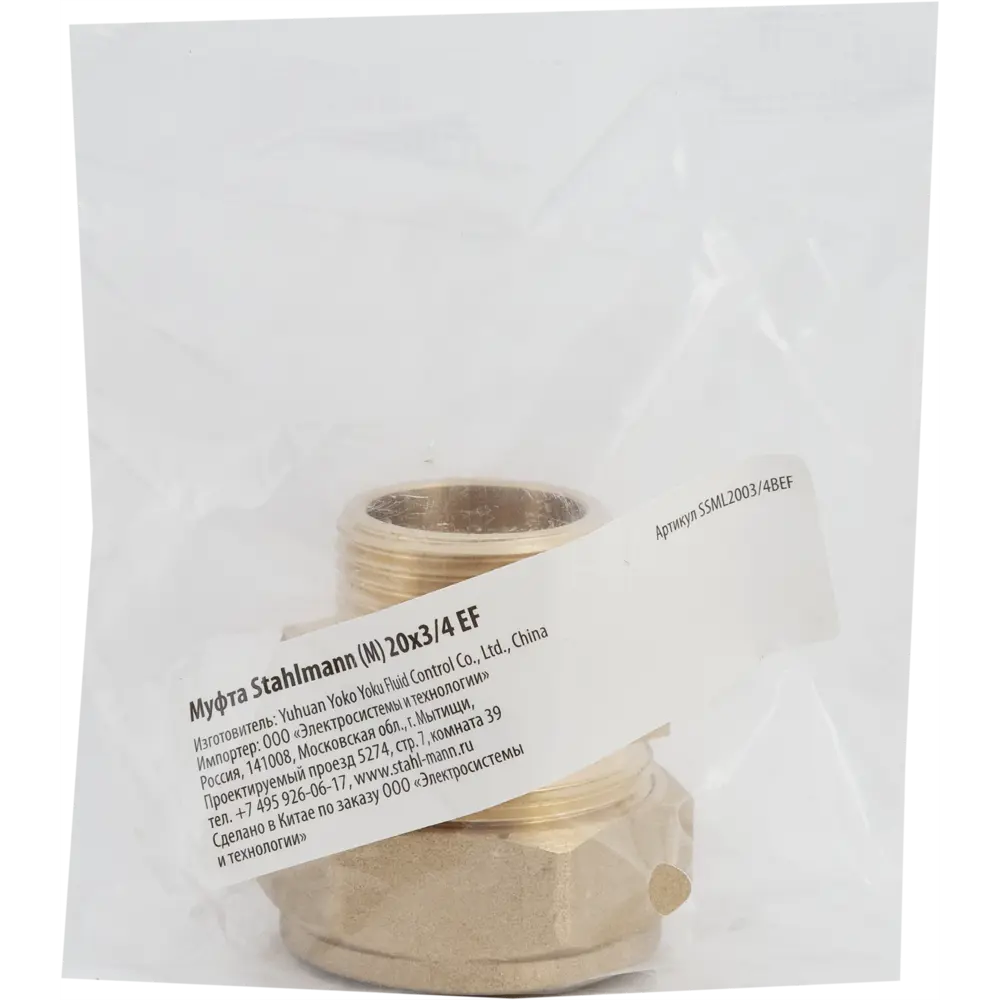 Обжимная муфта Stahlmann 20×3/4" для гофрированных труб 82650023 STLM-0032853 - Вид №2