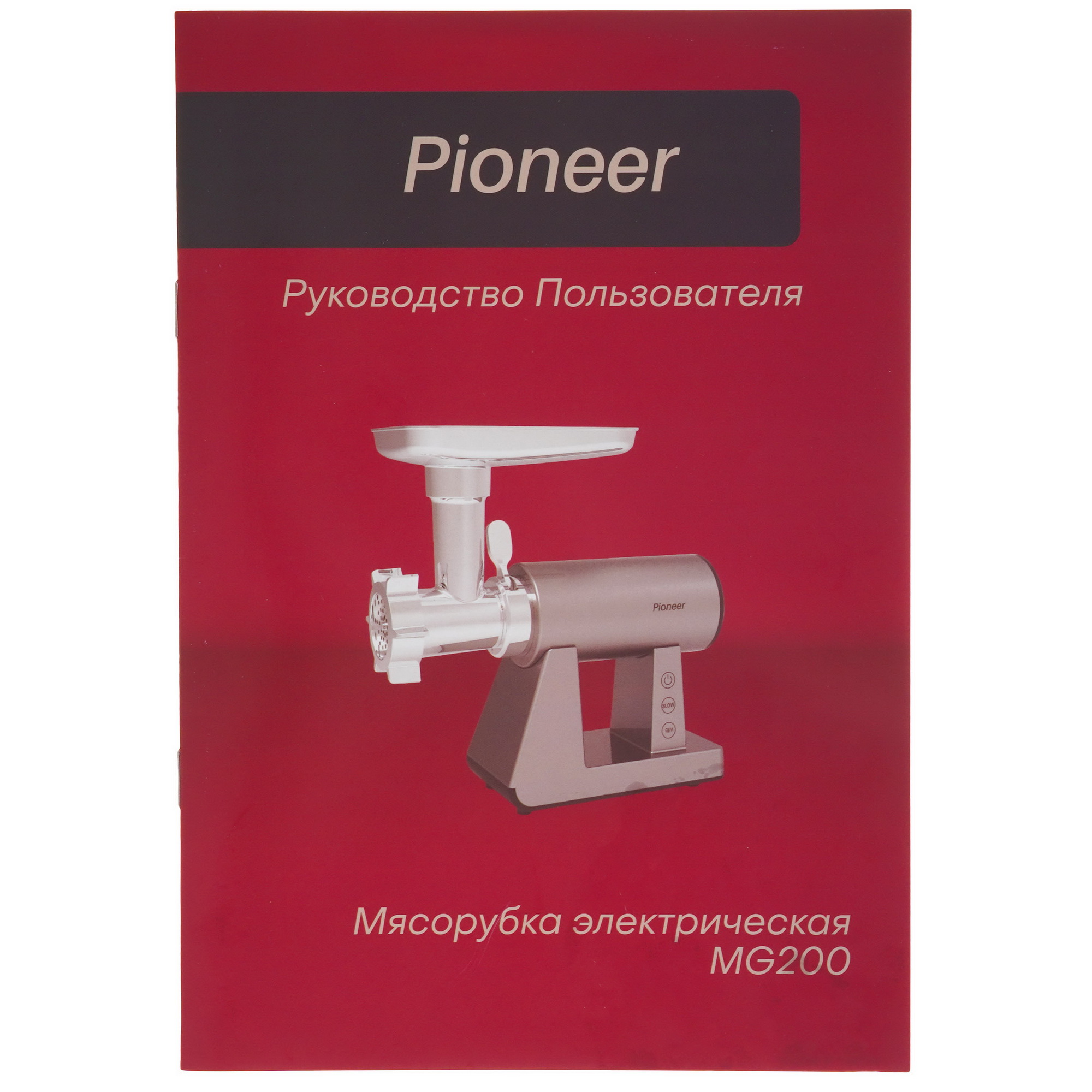 9226625 Мясорубка электрическая Pioneer MG200 серый STDN-0066132 - Вид №8