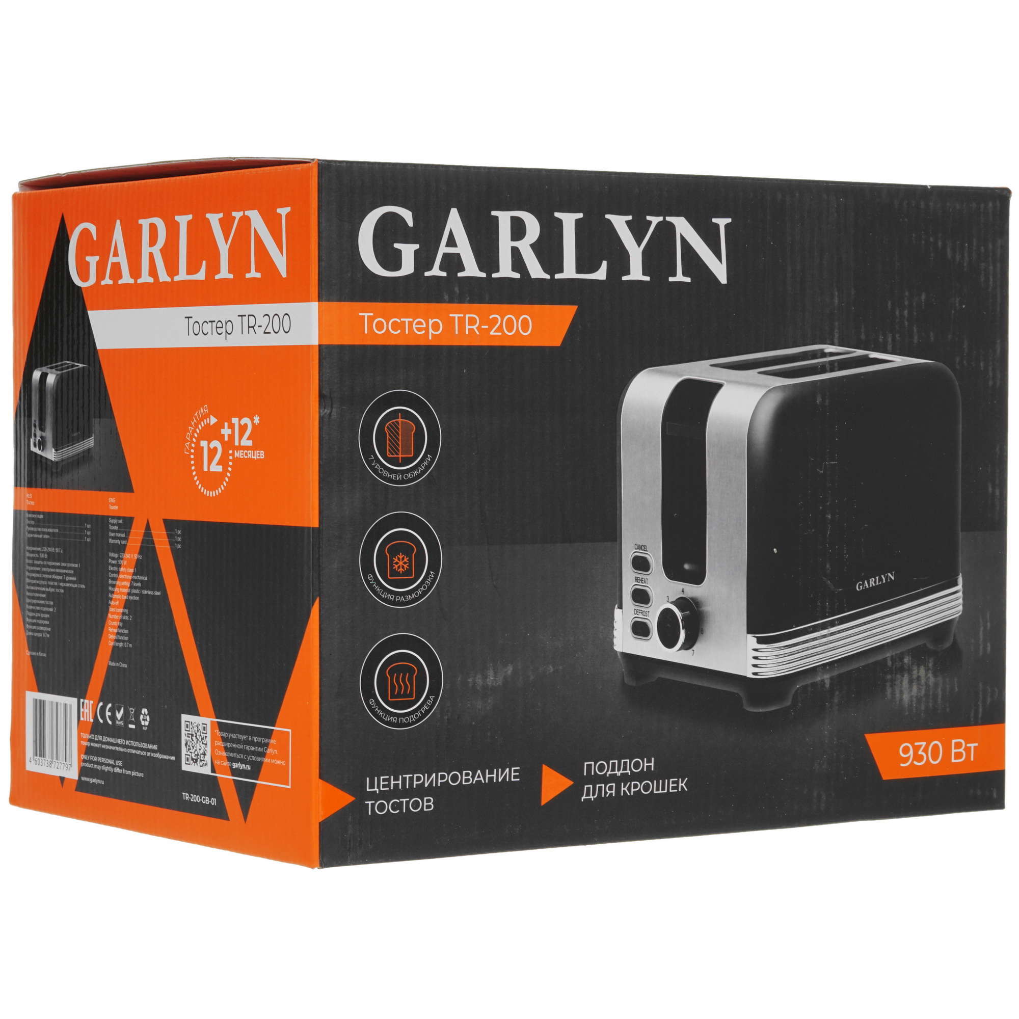 5346951 Тостер Garlyn TR-200 черный STDN-0004379 - Вид №7