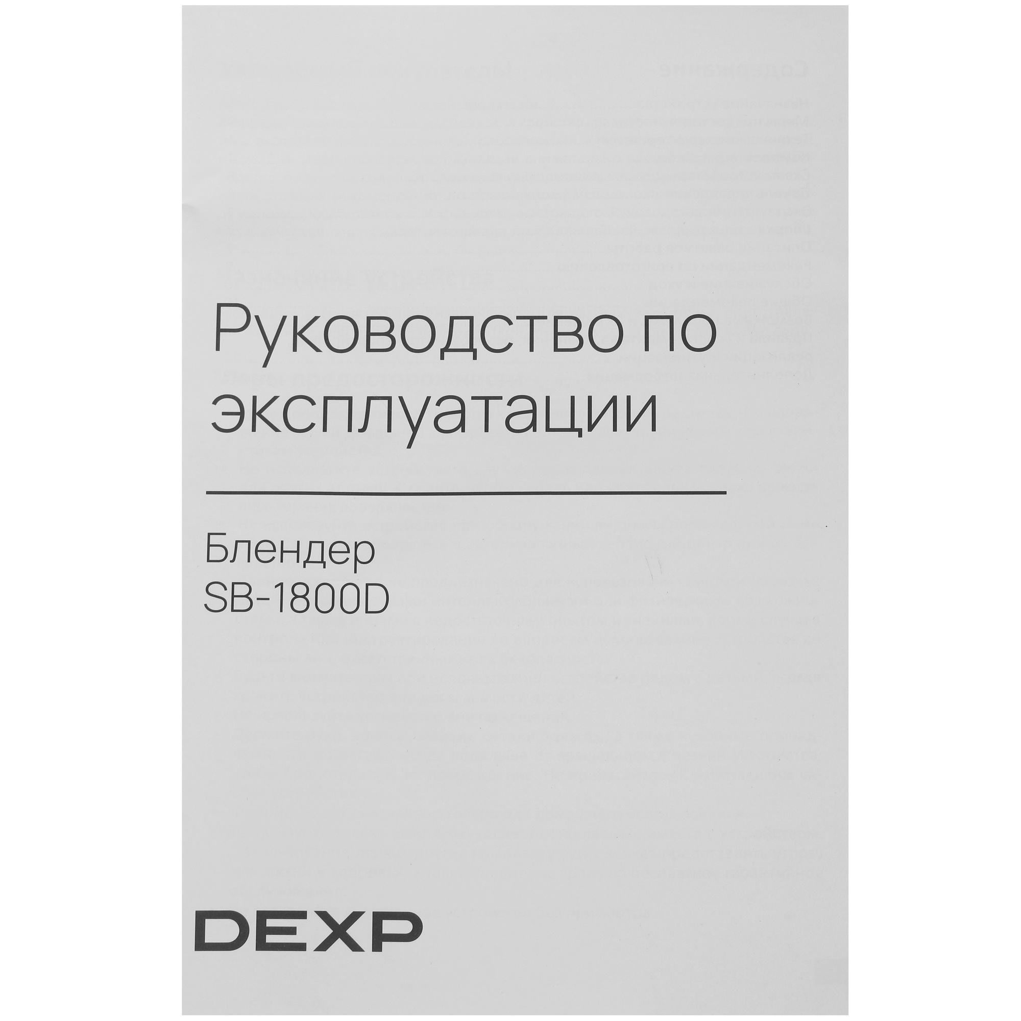 5403632 Блендер стационарный DEXP SB-1800D серебристый STDN-0006442 - Вид №6
