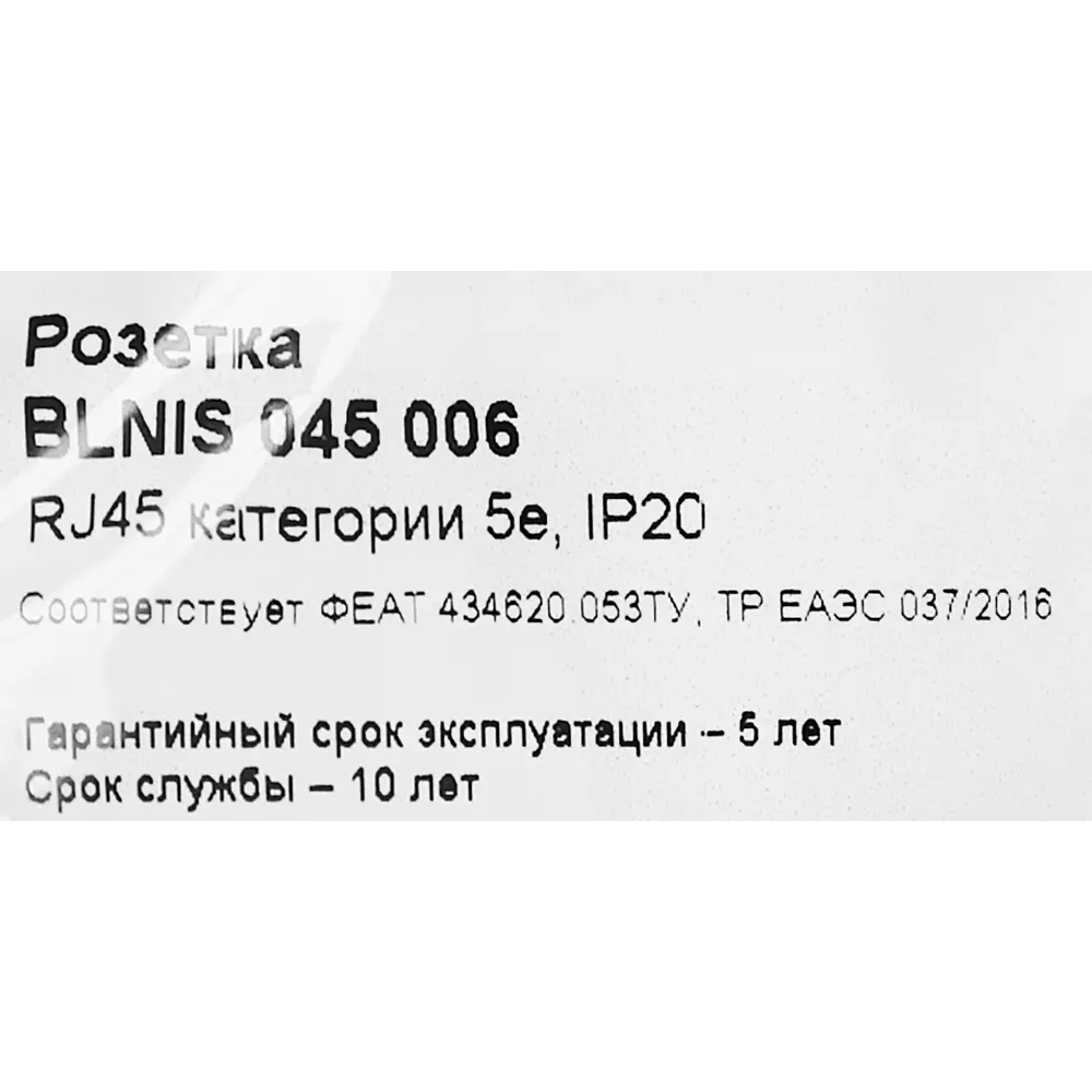 Розетка компьютерная встраиваемая Systeme Electric Blanca RJ45 UTP cat 5e цвет антрацит STLM-2165061 - Вид №6