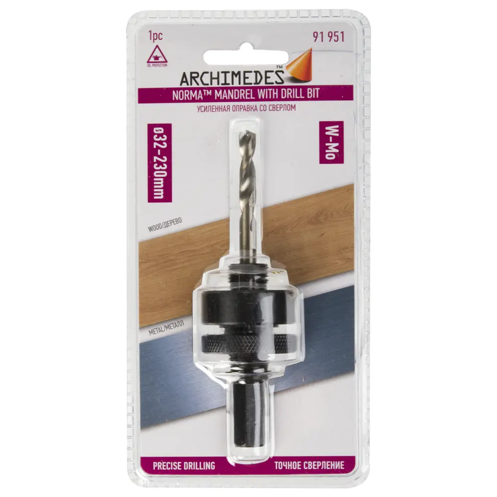 Направляющая для коронок по металлу Brigadier, 32-230 мм STLM-2076047 - Вид №2