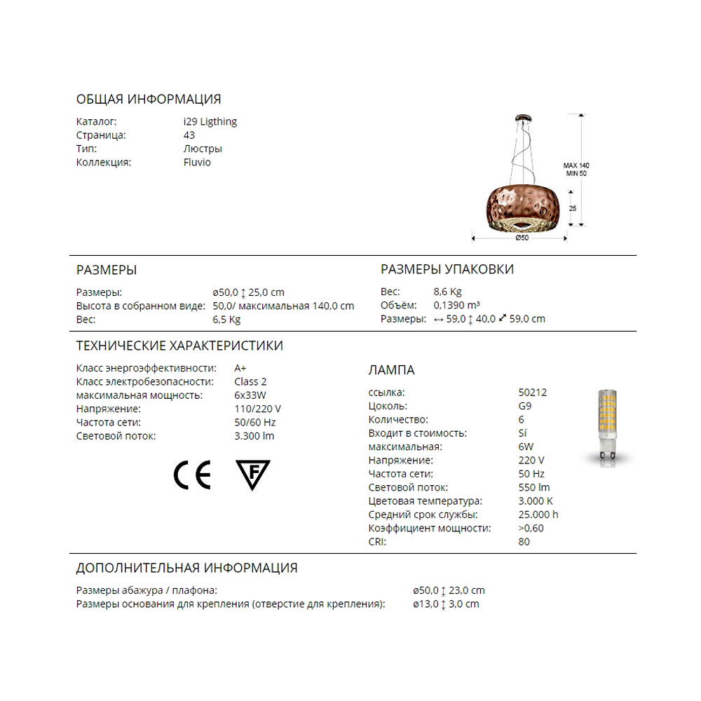 Подвесной светильник Fluvio от Schuller 267342 SCHULLER ДИЗАЙНЕРСКИЕ 243426 Хром;медный  - Вид №2