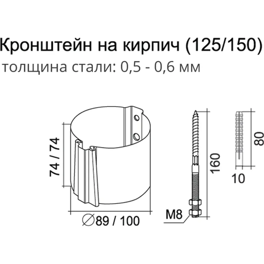 Крепление для трубы на кирпич GL PE 90 мм цвет сигнальный белый 82124076 STLM-2181642 Grand Line  - Вид №1